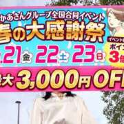 ヒメ日記 2025/03/21 06:31 投稿 浅倉 錦糸町おかあさん