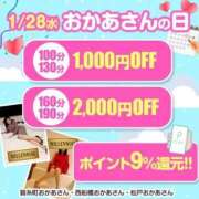 ヒメ日記 2026/01/28 06:30 投稿 浅倉 錦糸町おかあさん