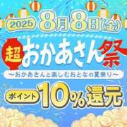 ヒメ日記 2025/08/04 03:56 投稿 浅倉 西船橋おかあさん