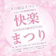 ヒメ日記 2025/04/04 10:24 投稿 さつき ARIEL（アリエル）（宮崎）