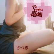 ヒメ日記 2026/01/05 19:42 投稿 さつき ARIEL（アリエル）（宮崎）