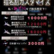 ヒメ日記 2026/01/23 16:00 投稿 みどり Felice(フェリス)