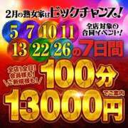 ヒメ日記 2025/02/03 12:05 投稿 てぃな 熟女家 東大阪店（布施・長田）