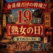 ヒメ日記 2026/05/19 12:15 投稿 てぃな 熟女家 東大阪店（布施・長田）
