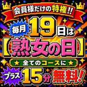 ヒメ日記 2026/06/19 12:15 投稿 てぃな 熟女家 東大阪店（布施・長田）