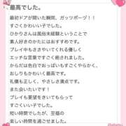 ヒメ日記 2025/10/23 15:02 投稿 ひかり 大阪はまちゃん 谷九店