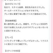 ヒメ日記 2025/10/23 15:22 投稿 ひかり 大阪はまちゃん 谷九店