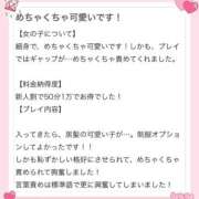 ヒメ日記 2026/01/20 20:52 投稿 ひかり 大阪はまちゃん 谷九店
