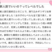 ヒメ日記 2026/01/20 21:09 投稿 ひかり 大阪はまちゃん 谷九店
