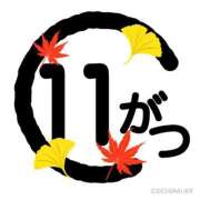 ヒメ日記 2025/11/01 06:30 投稿 南条 みく SUMIRE