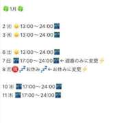 ヒメ日記 2023/12/28 15:40 投稿 青山ゆうな ハレ系 ひよこ治療院(中州)