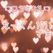 ヒメ日記 2024/09/29 08:34 投稿 青山ゆうな ハレ系 ひよこ治療院(中州)