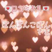 ヒメ日記 2024/09/29 20:09 投稿 青山ゆうな ハレ系 ひよこ治療院(中州)