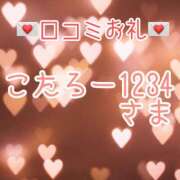 ヒメ日記 2024/10/19 21:32 投稿 青山ゆうな ハレ系 ひよこ治療院(中州)