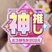 ヒメ日記 2024/11/18 12:51 投稿 青山ゆうな ハレ系 ひよこ治療院(中州)