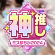 ヒメ日記 2024/11/20 11:58 投稿 青山ゆうな ハレ系 ひよこ治療院(中州)