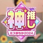 ヒメ日記 2024/11/21 11:47 投稿 青山ゆうな ハレ系 ひよこ治療院(中州)