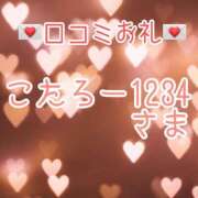 ヒメ日記 2024/12/28 14:58 投稿 青山ゆうな ハレ系 ひよこ治療院(中州)