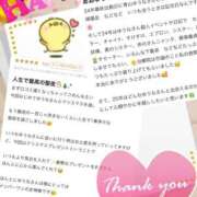 ヒメ日記 2025/01/03 09:23 投稿 青山ゆうな ハレ系 ひよこ治療院(中州)