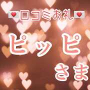 ヒメ日記 2025/01/16 09:16 投稿 青山ゆうな ハレ系 ひよこ治療院(中州)