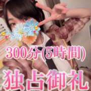 ヒメ日記 2025/01/24 01:52 投稿 青山ゆうな ハレ系 ひよこ治療院(中州)