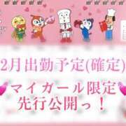 ヒメ日記 2025/01/24 23:11 投稿 青山ゆうな ハレ系 ひよこ治療院(中州)