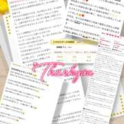 ヒメ日記 2025/01/27 08:45 投稿 青山ゆうな ハレ系 ひよこ治療院(中州)