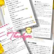 ヒメ日記 2025/02/05 09:18 投稿 青山ゆうな ハレ系 ひよこ治療院(中州)