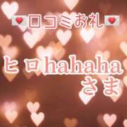 ヒメ日記 2025/03/13 11:52 投稿 青山ゆうな ハレ系 ひよこ治療院(中州)