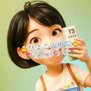 ヒメ日記 2025/04/18 22:04 投稿 青山ゆうな ハレ系 ひよこ治療院(中州)