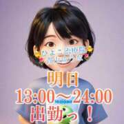 ヒメ日記 2025/04/24 22:49 投稿 青山ゆうな ハレ系 ひよこ治療院(中州)