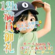 ヒメ日記 2025/05/04 11:14 投稿 青山ゆうな ハレ系 ひよこ治療院(中州)
