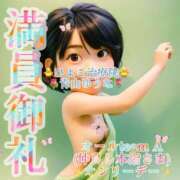 ヒメ日記 2025/05/09 11:09 投稿 青山ゆうな ハレ系 ひよこ治療院(中州)