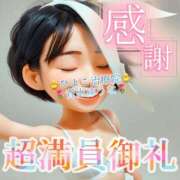 ヒメ日記 2025/05/20 06:53 投稿 青山ゆうな ハレ系 ひよこ治療院(中州)