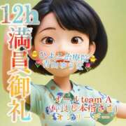 ヒメ日記 2025/05/25 08:38 投稿 青山ゆうな ハレ系 ひよこ治療院(中州)