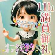 ヒメ日記 2025/05/26 02:42 投稿 青山ゆうな ハレ系 ひよこ治療院(中州)