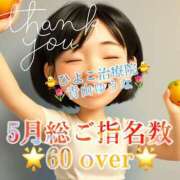 ヒメ日記 2025/05/30 20:45 投稿 青山ゆうな ハレ系 ひよこ治療院(中州)