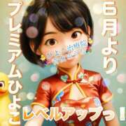 ヒメ日記 2025/05/30 23:22 投稿 青山ゆうな ハレ系 ひよこ治療院(中州)