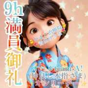 ヒメ日記 2025/06/27 10:47 投稿 青山ゆうな ハレ系 ひよこ治療院(中州)