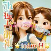 ヒメ日記 2025/07/03 07:23 投稿 青山ゆうな ハレ系 ひよこ治療院(中州)