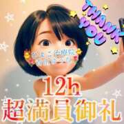 ヒメ日記 2025/07/13 02:53 投稿 青山ゆうな ハレ系 ひよこ治療院(中州)