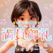 ヒメ日記 2025/07/24 02:19 投稿 青山ゆうな ハレ系 ひよこ治療院(中州)