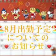 ヒメ日記 2025/07/27 23:43 投稿 青山ゆうな ハレ系 ひよこ治療院(中州)