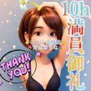 ヒメ日記 2025/08/10 01:26 投稿 青山ゆうな ハレ系 ひよこ治療院(中州)