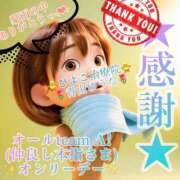 ヒメ日記 2025/08/11 01:11 投稿 青山ゆうな ハレ系 ひよこ治療院(中州)