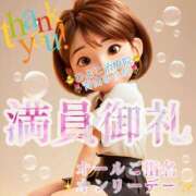 ヒメ日記 2025/08/15 00:56 投稿 青山ゆうな ハレ系 ひよこ治療院(中州)