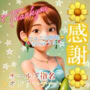 ヒメ日記 2025/08/18 00:50 投稿 青山ゆうな ハレ系 ひよこ治療院(中州)