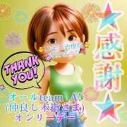 ヒメ日記 2025/08/23 02:50 投稿 青山ゆうな ハレ系 ひよこ治療院(中州)