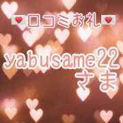 ヒメ日記 2025/08/26 19:30 投稿 青山ゆうな ハレ系 ひよこ治療院(中州)