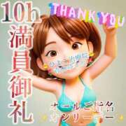 ヒメ日記 2025/08/31 00:39 投稿 青山ゆうな ハレ系 ひよこ治療院(中州)